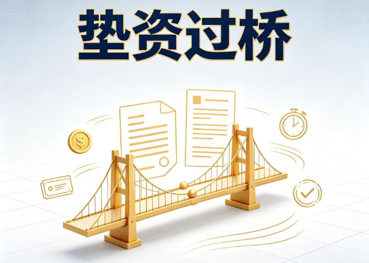 杭州余杭区3垫资过桥|杭州余杭区3债务重组|杭州余杭区3债务优化公司咨询